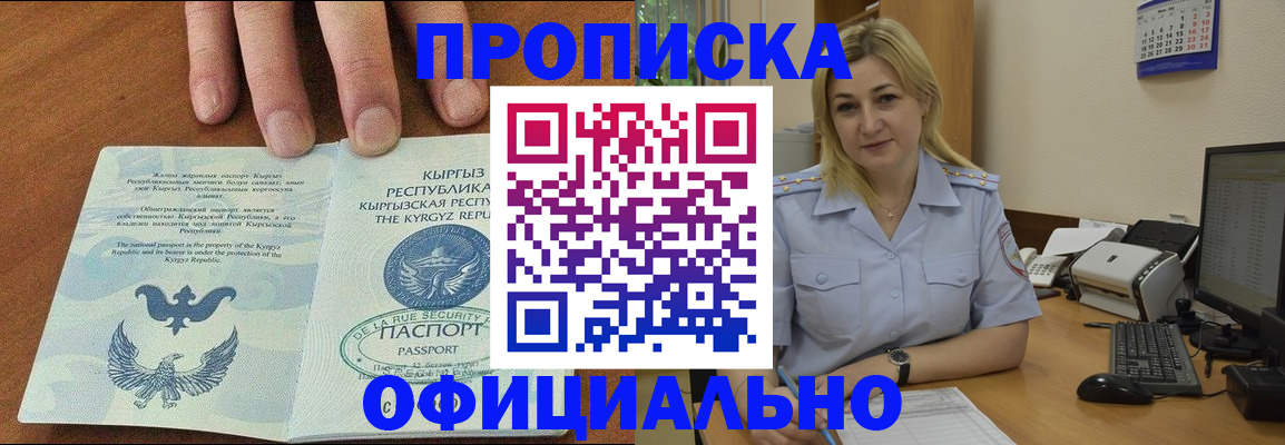 прописка для военкомата в Сухом Логе