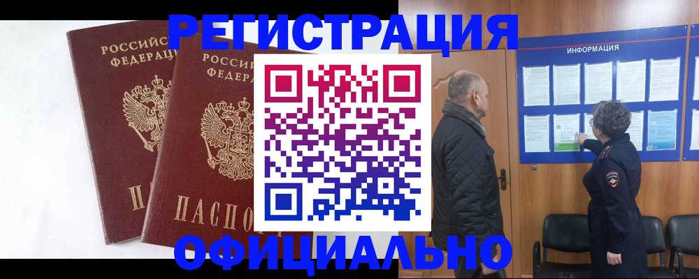 временная регистрация надежно в Сухом Логе