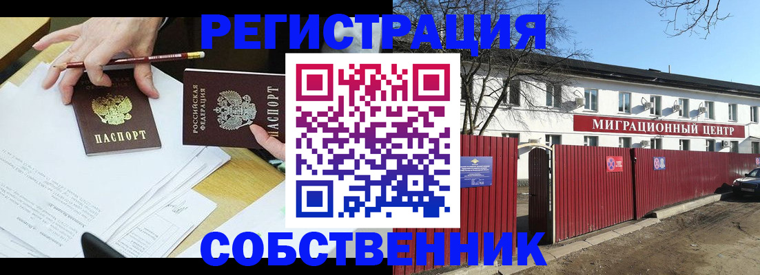 временная регистрация гарантия в Сухом Логе