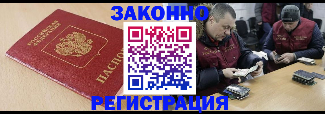 временная регистрация гарантия в Сухом Логе