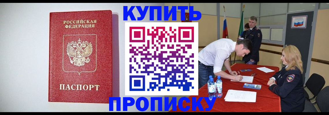 прописка ребенка в Сухом Логе